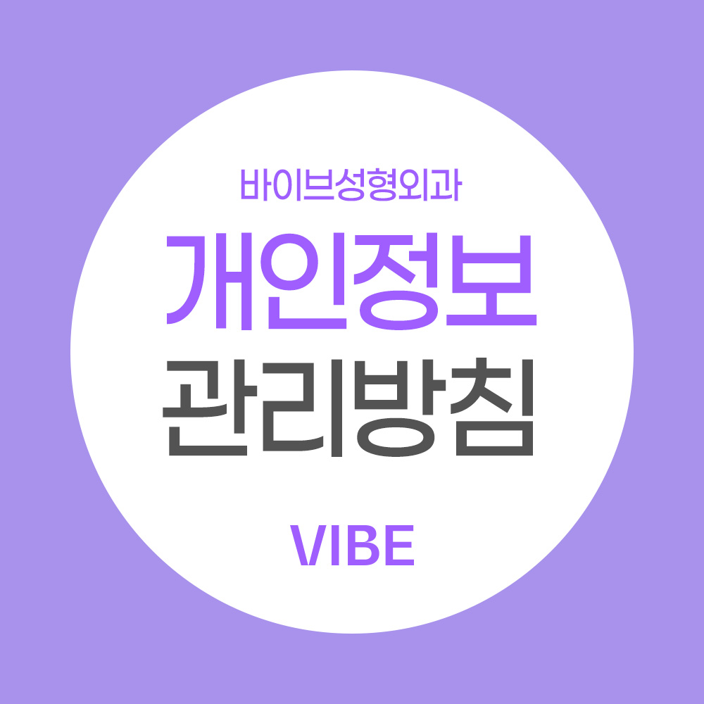 개인정보관리방침